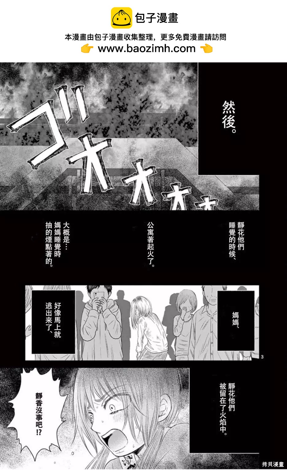 第26话2