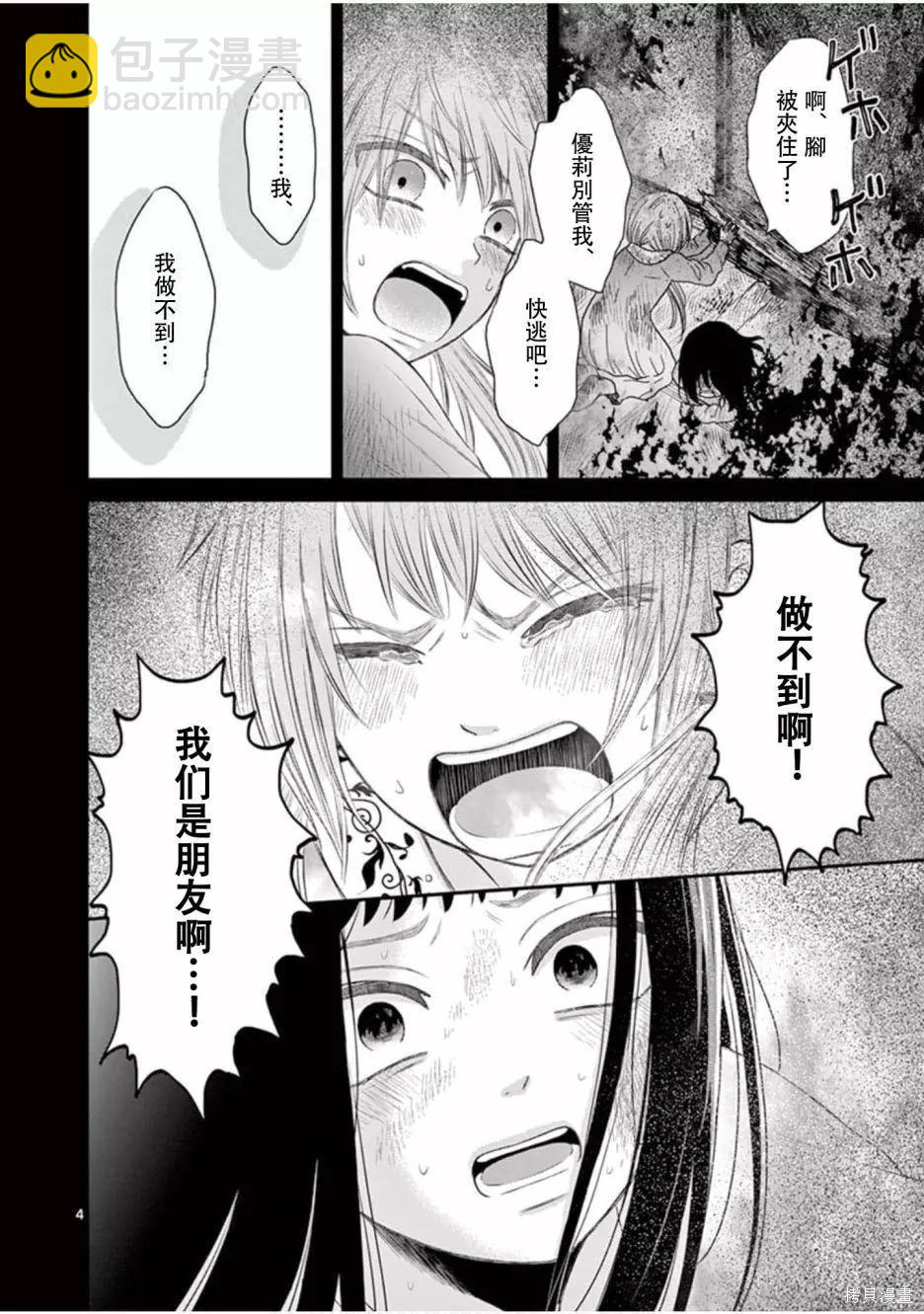 第26话3