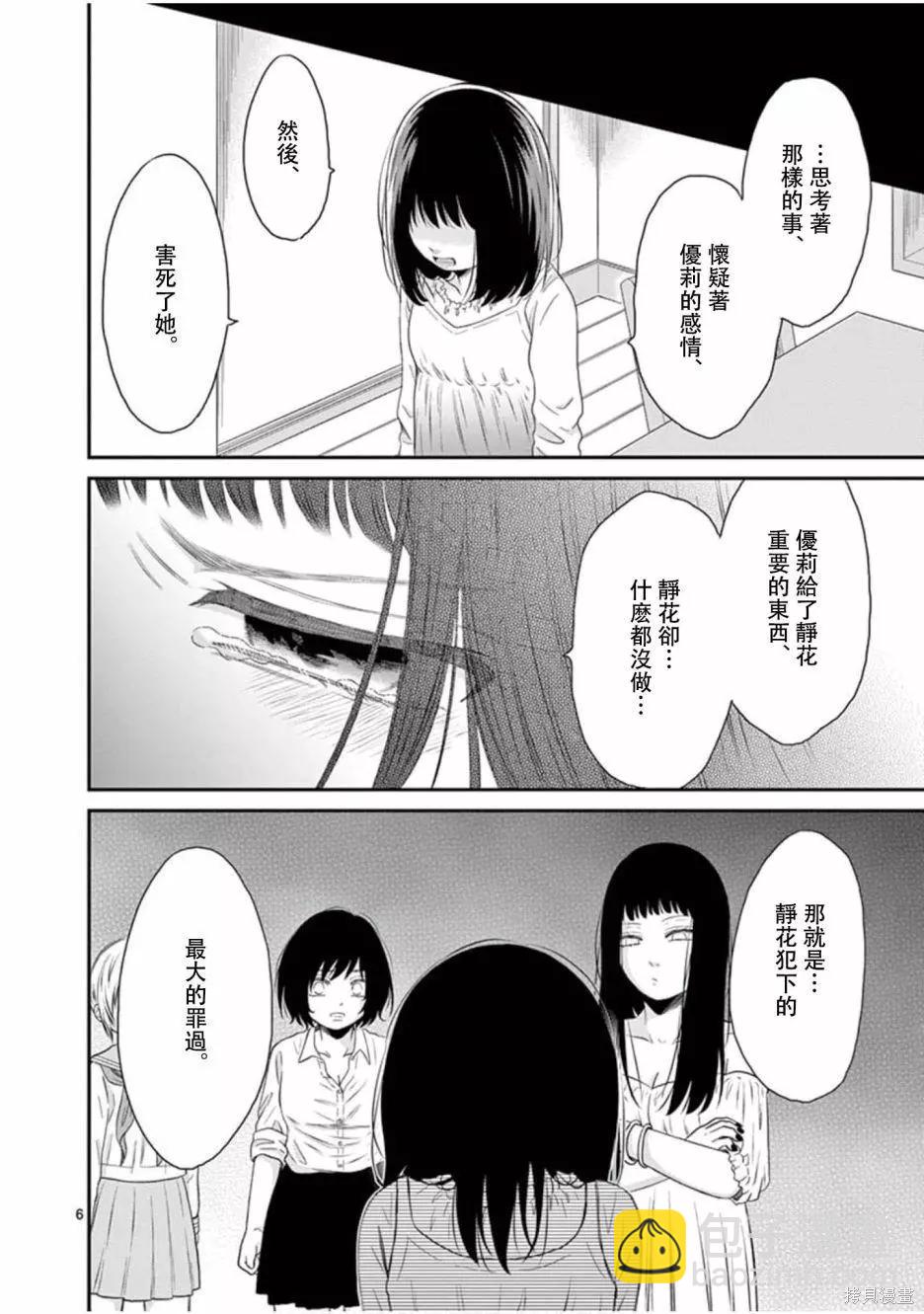 第26话5