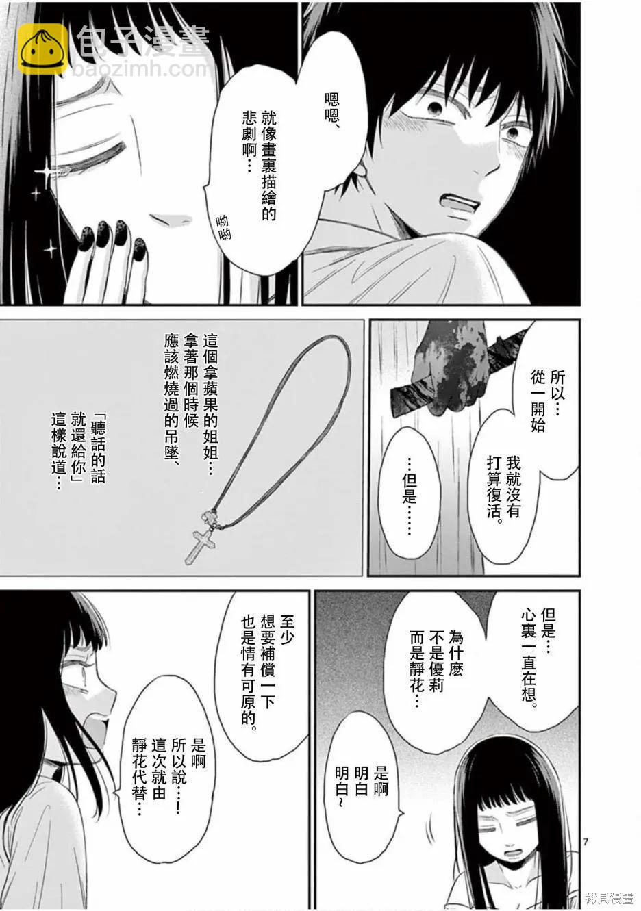 第26话6