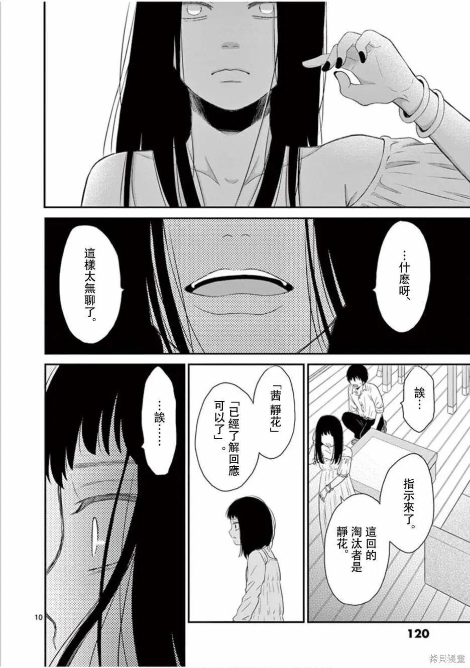 第26话9
