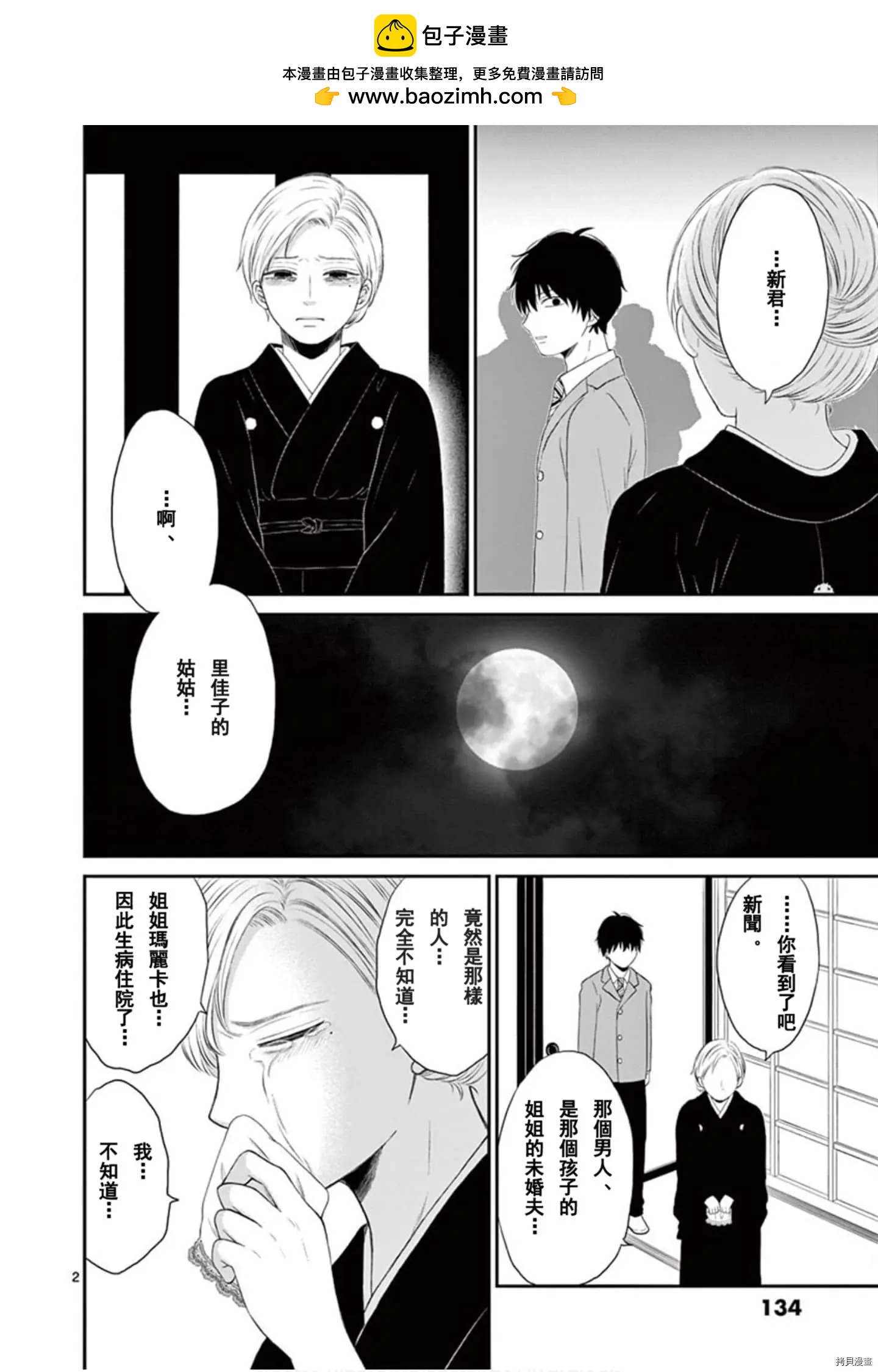 第27话1