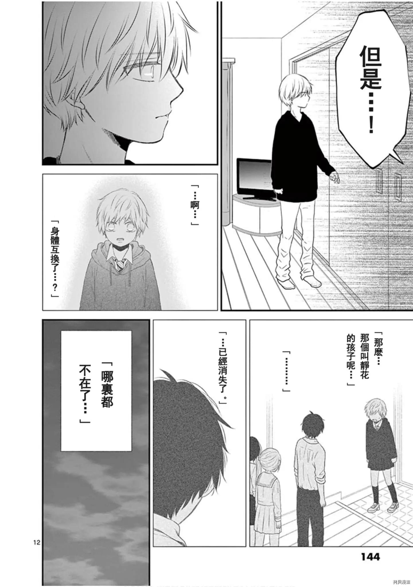 第27话11