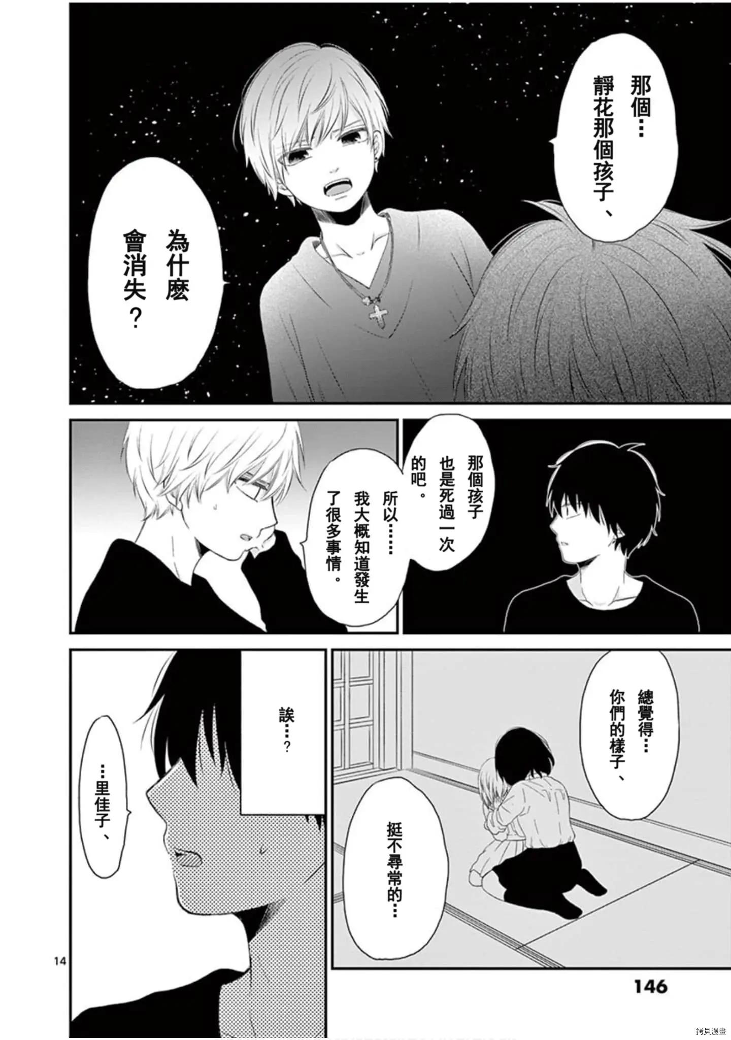 第27话13