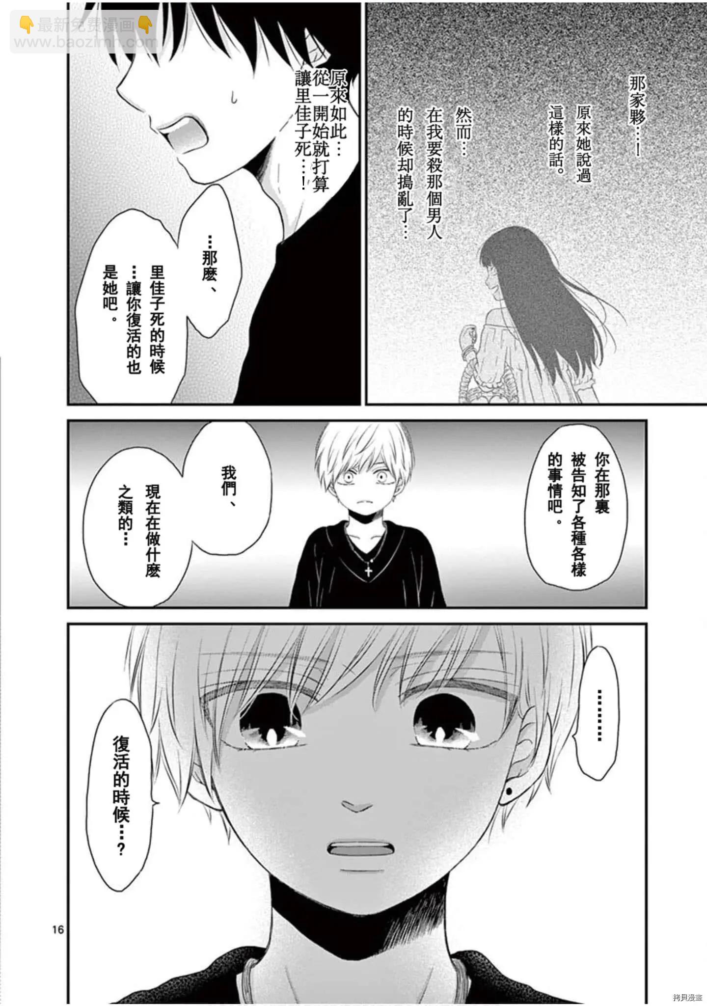 第27话15