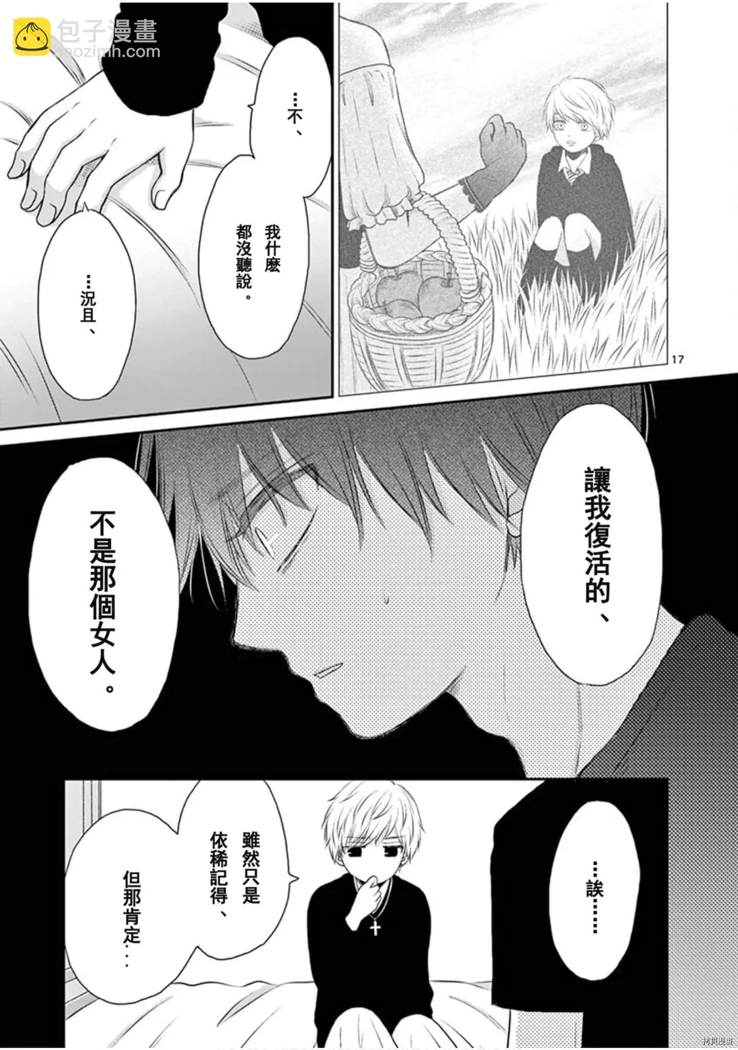 第27话16