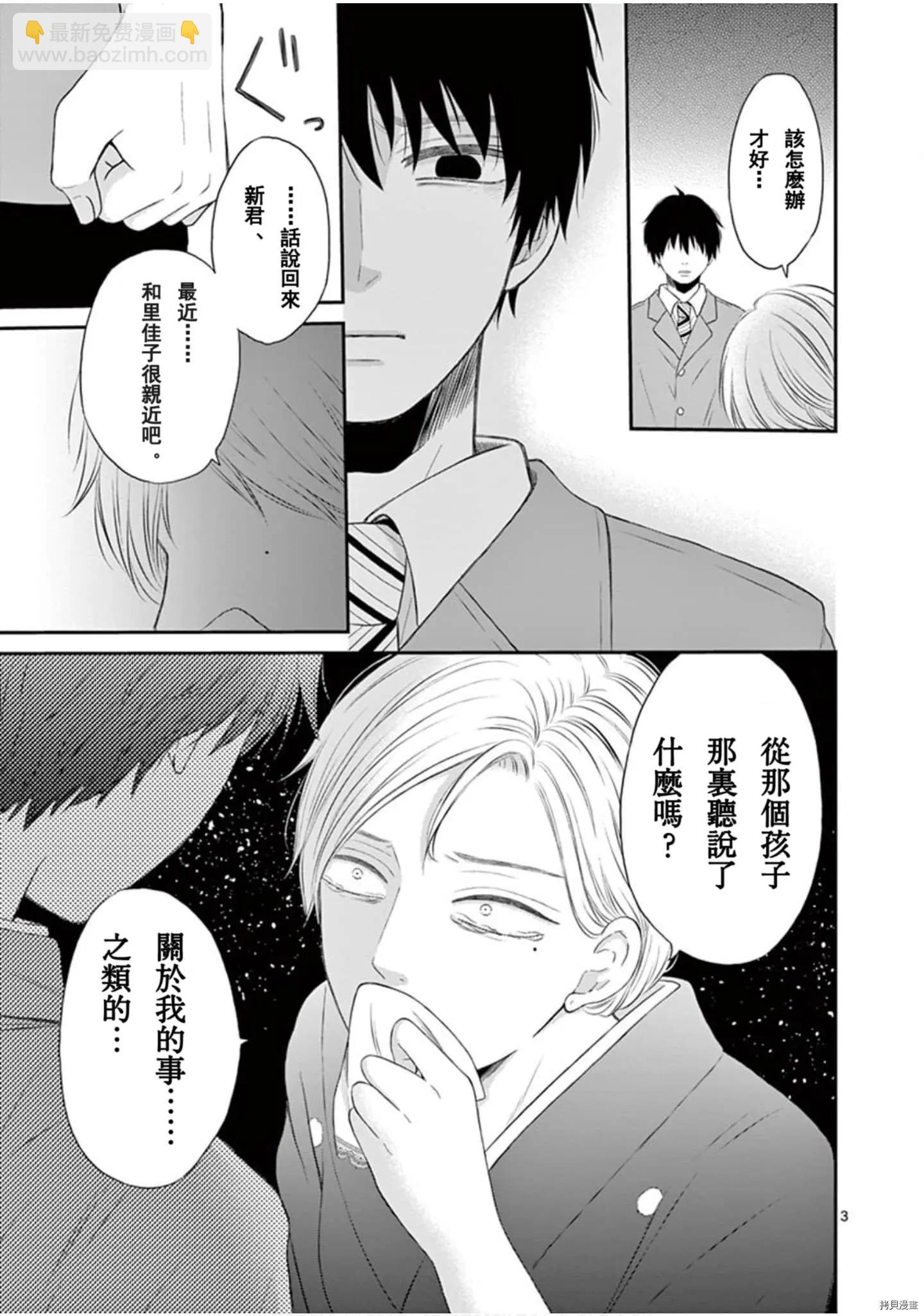 第27话2