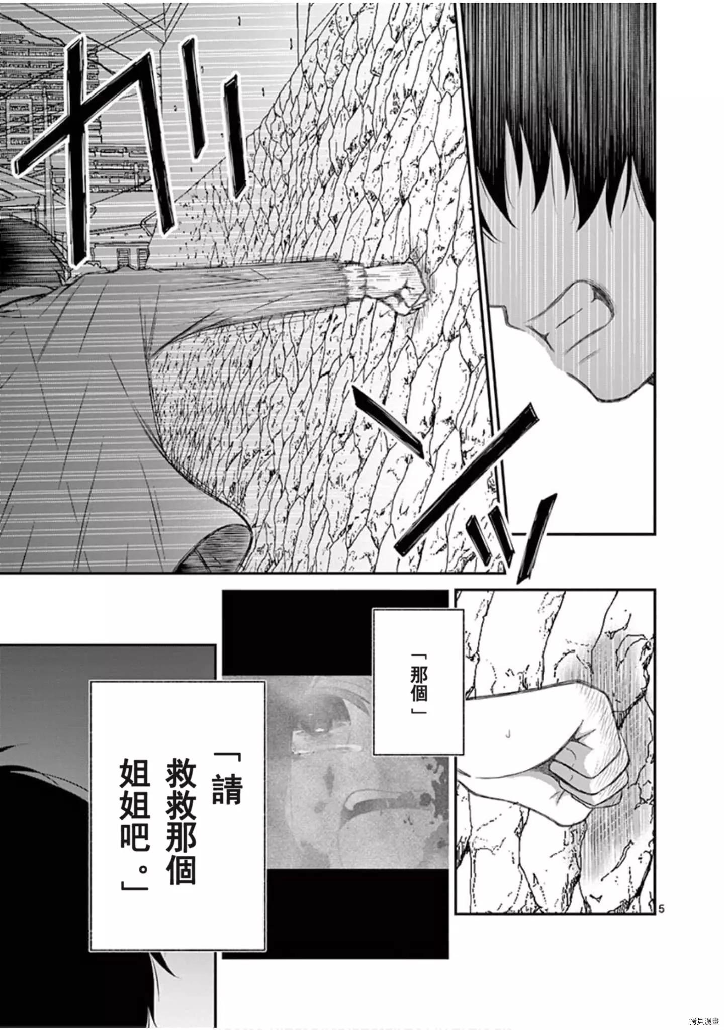 第27话4