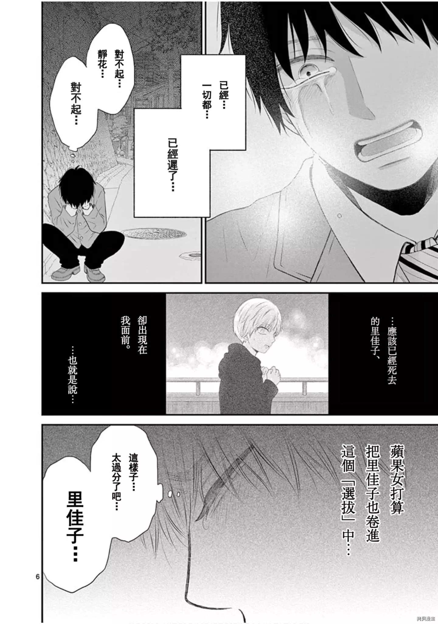 第27话5