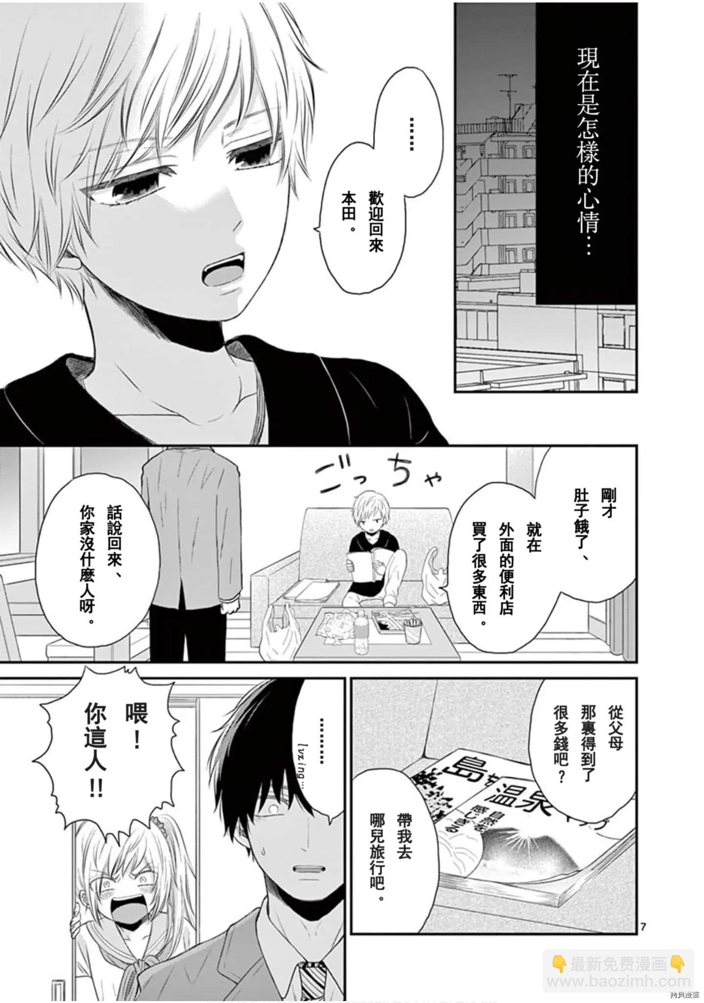 第27话6