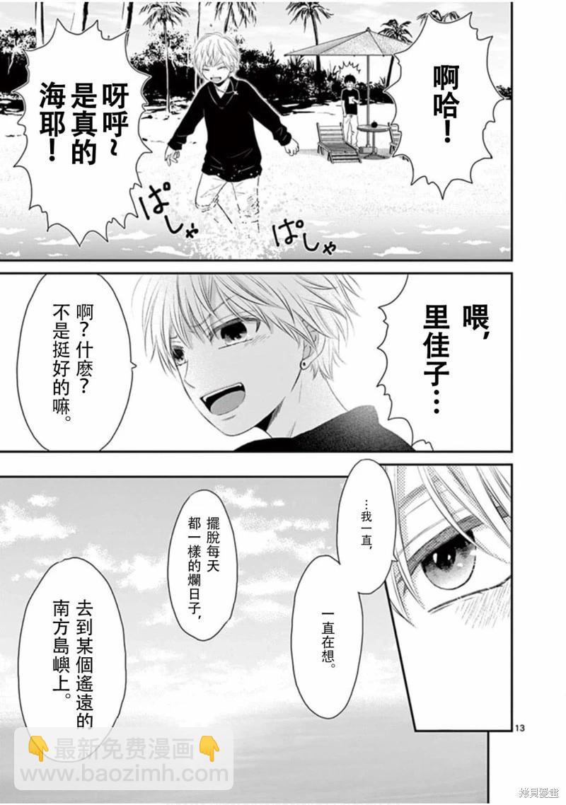 第28话12