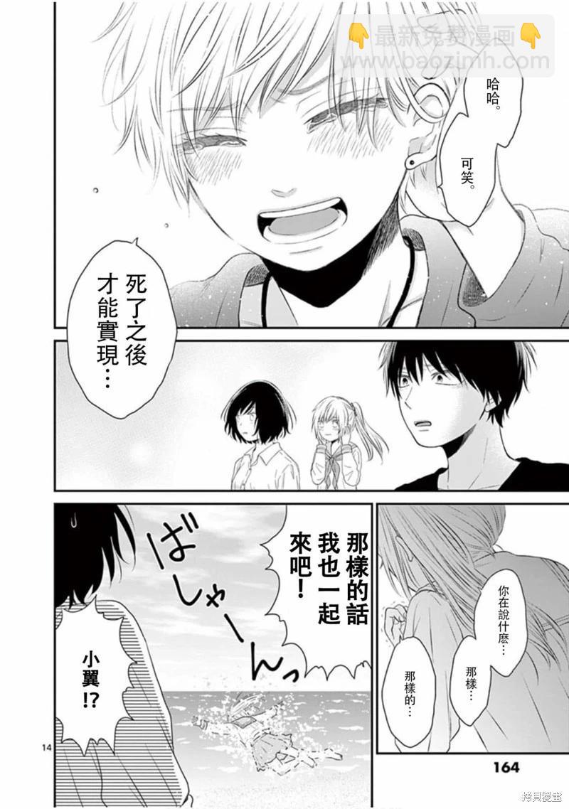 第28话13