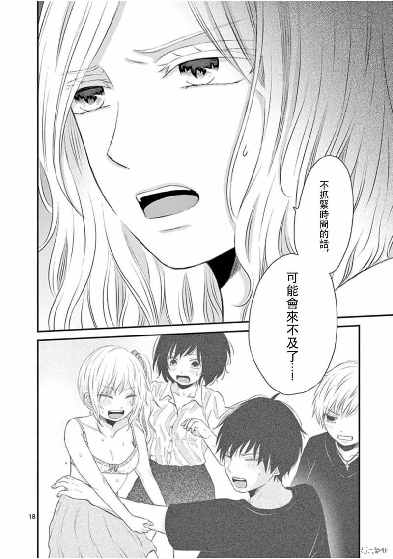 第28话17