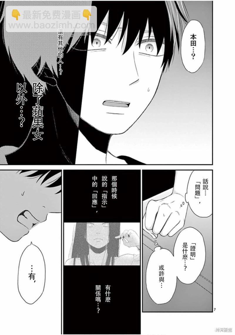 第28话6