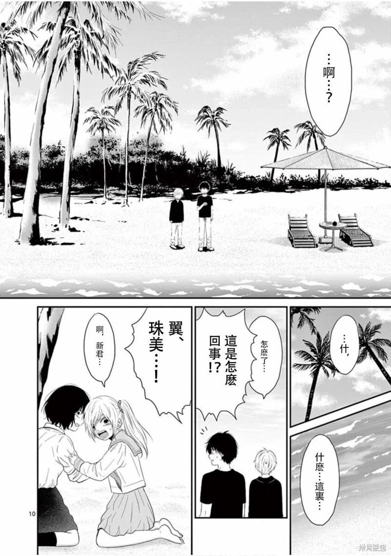 第28话9