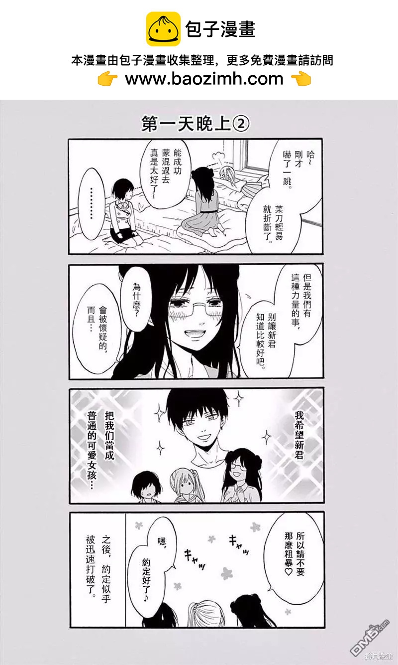 番外篇11