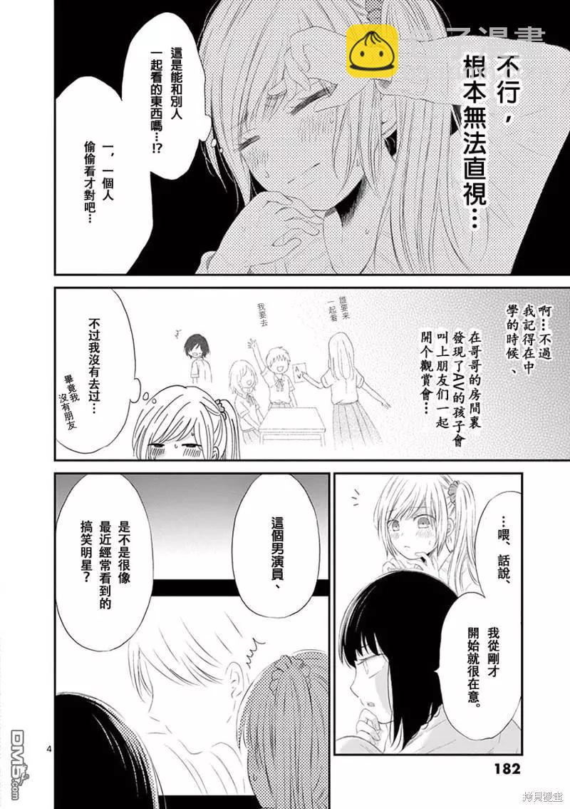 特别篇23