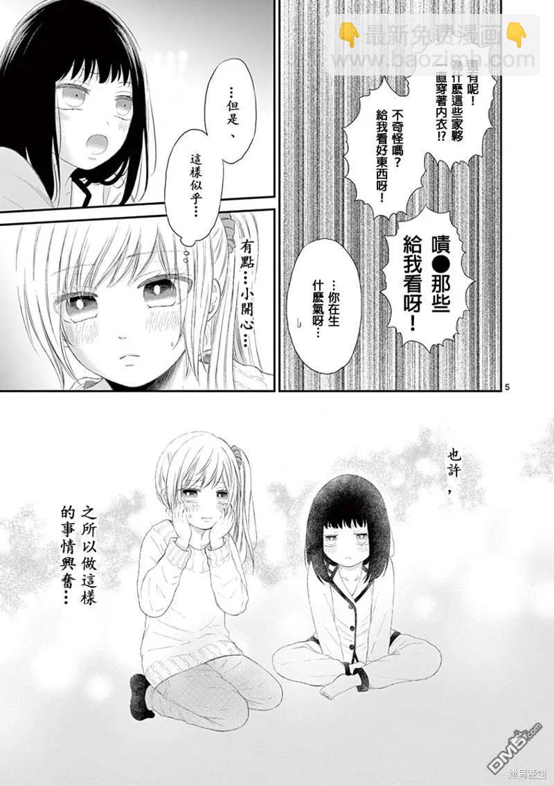 特别篇24