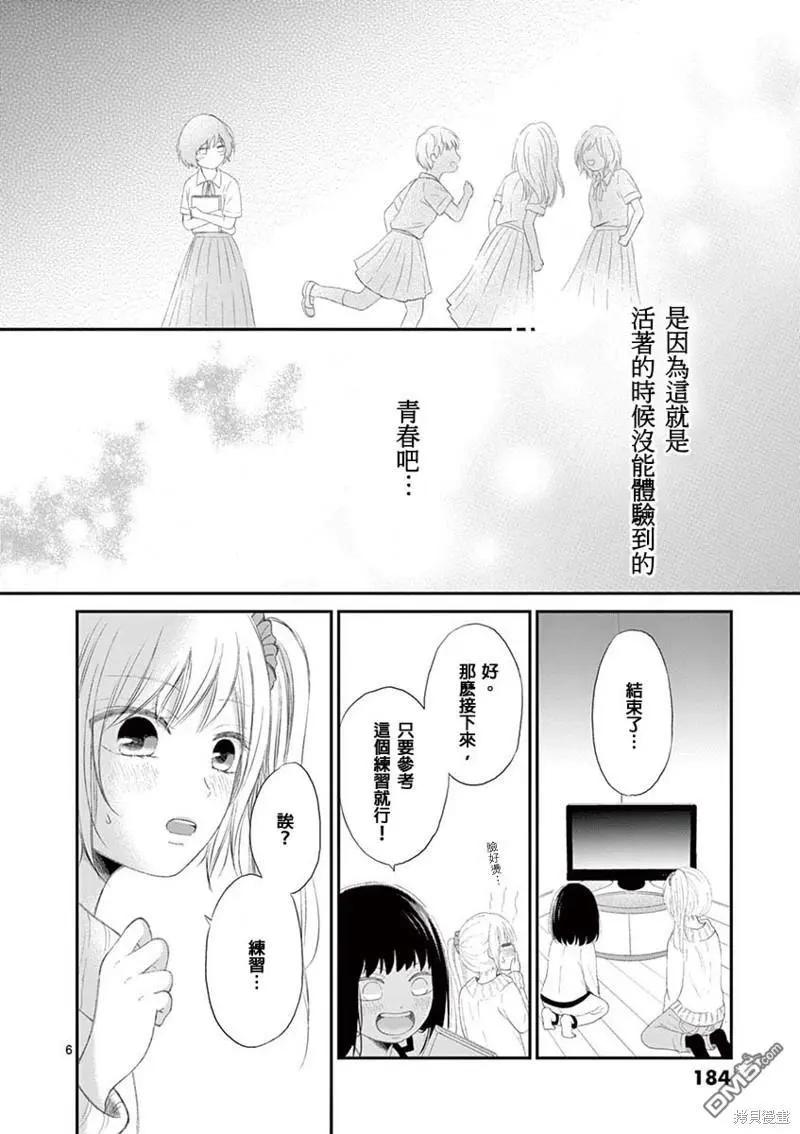 特别篇25