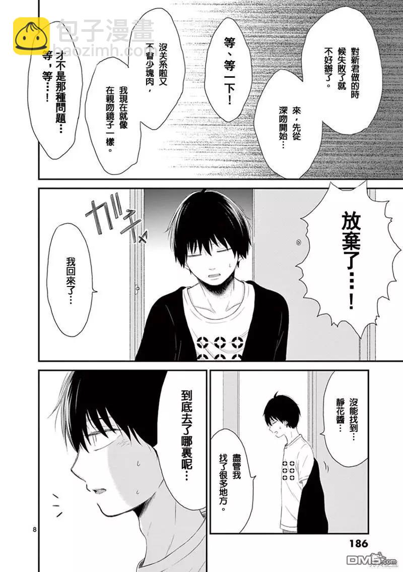 特别篇27