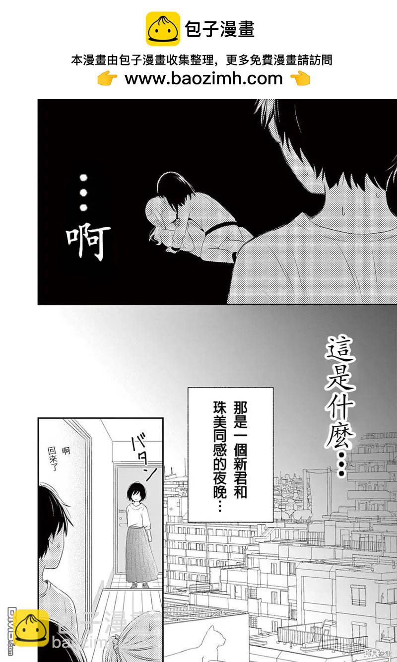 特别篇29
