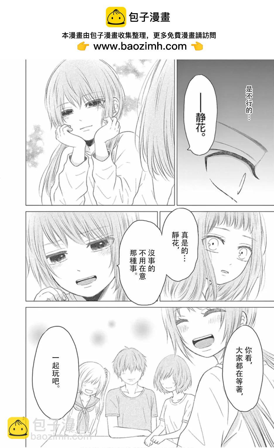 番外篇21