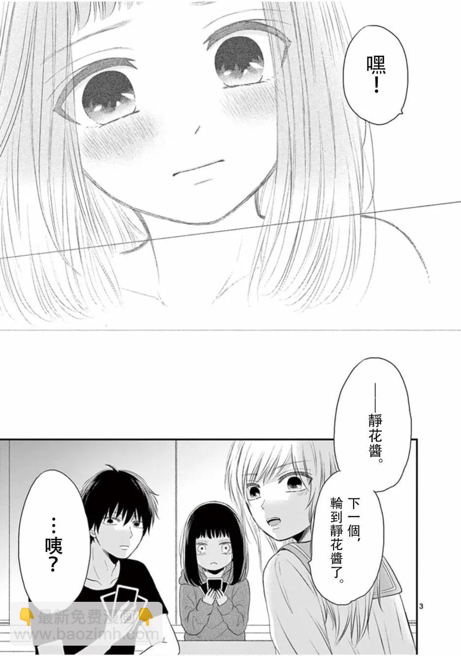 番外篇22