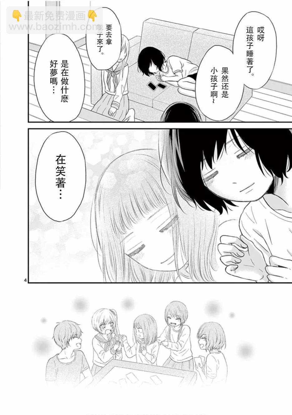 番外篇23