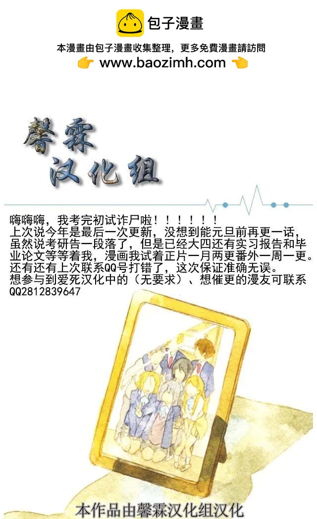 番外篇24