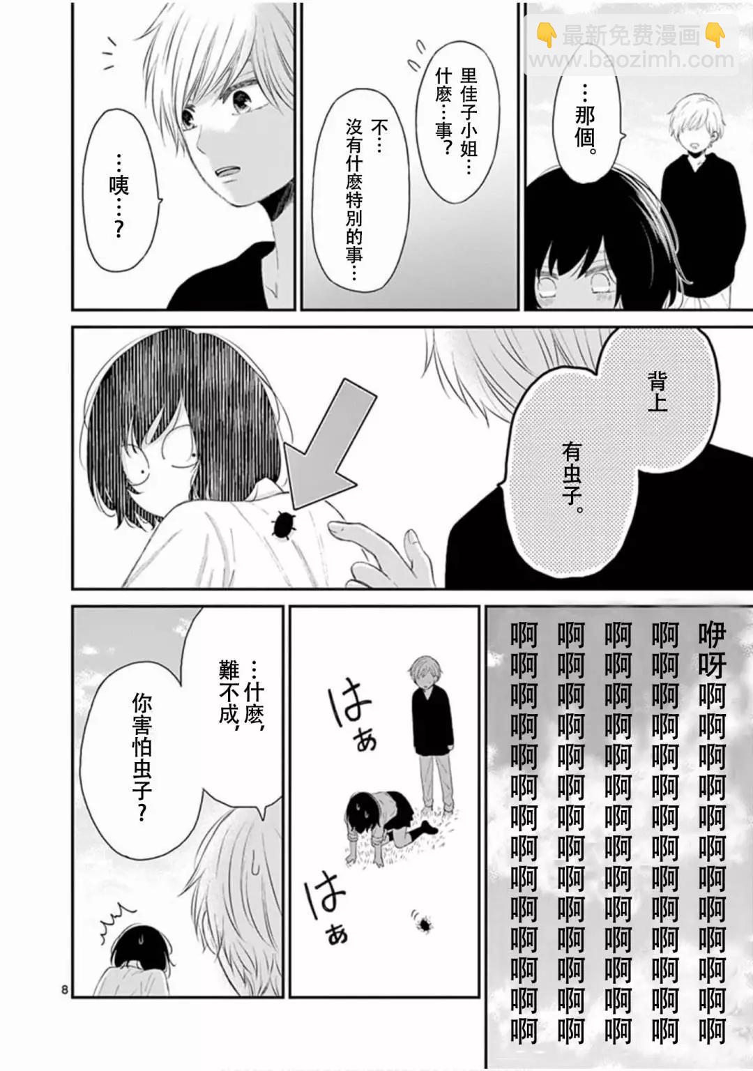 番外篇37