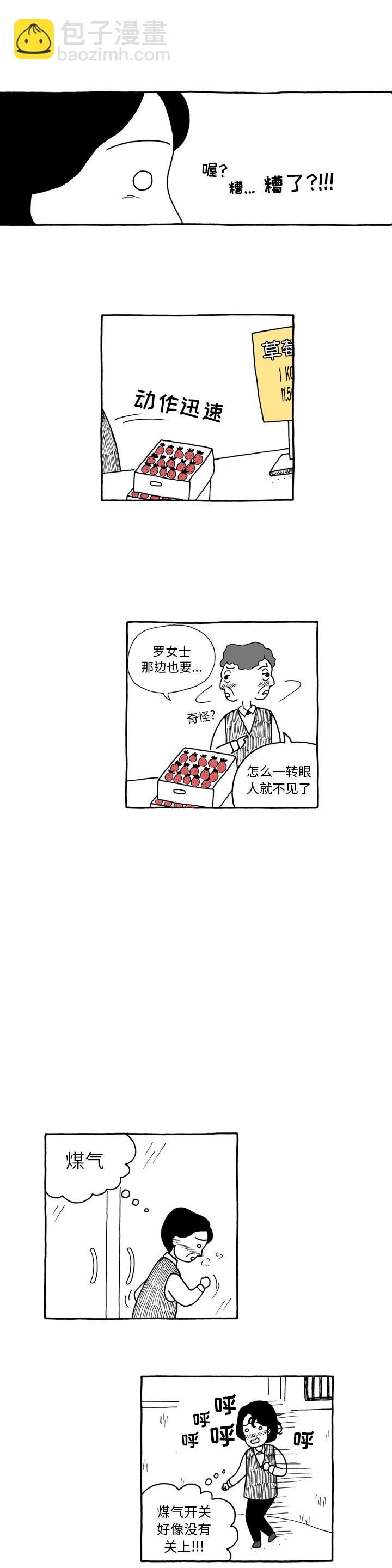 第1话6