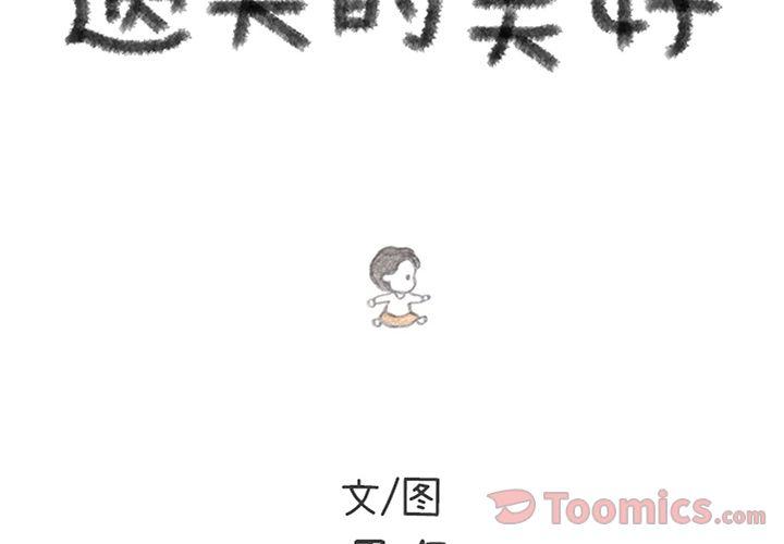 第14话1