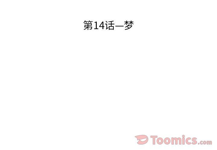 第14话3