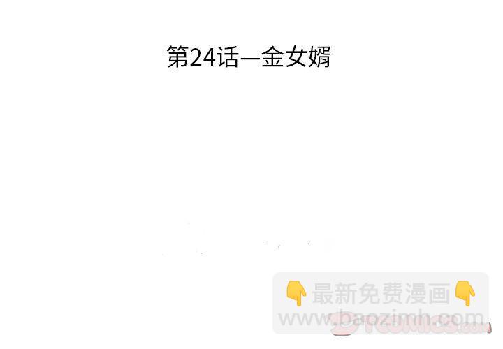 第24话3