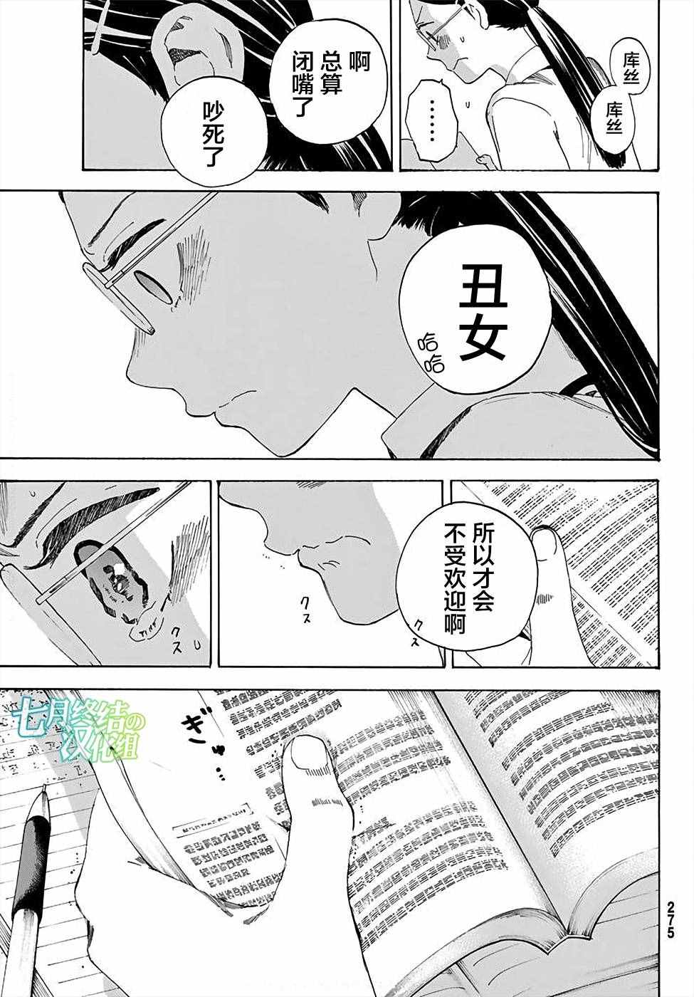第2话13