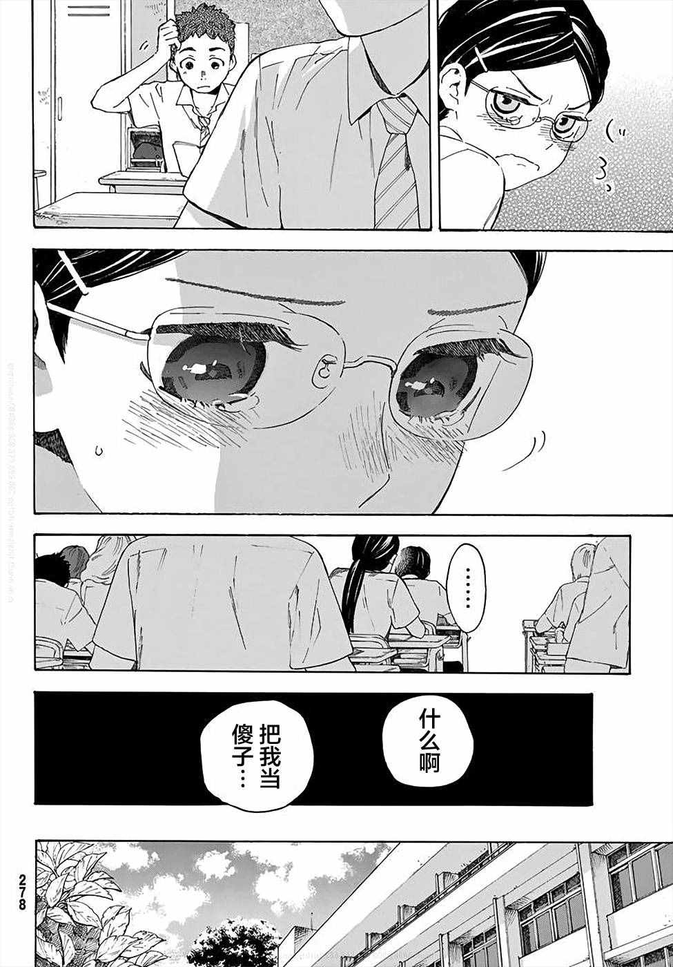 第2话16