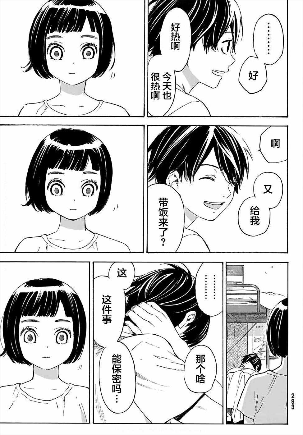 第2话28