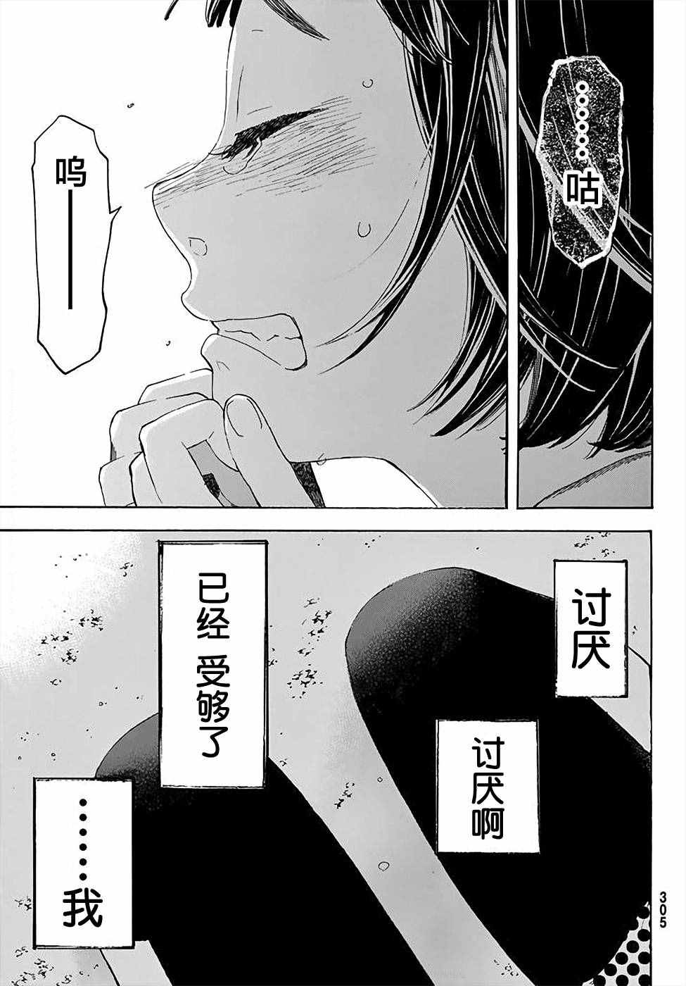 第2话38