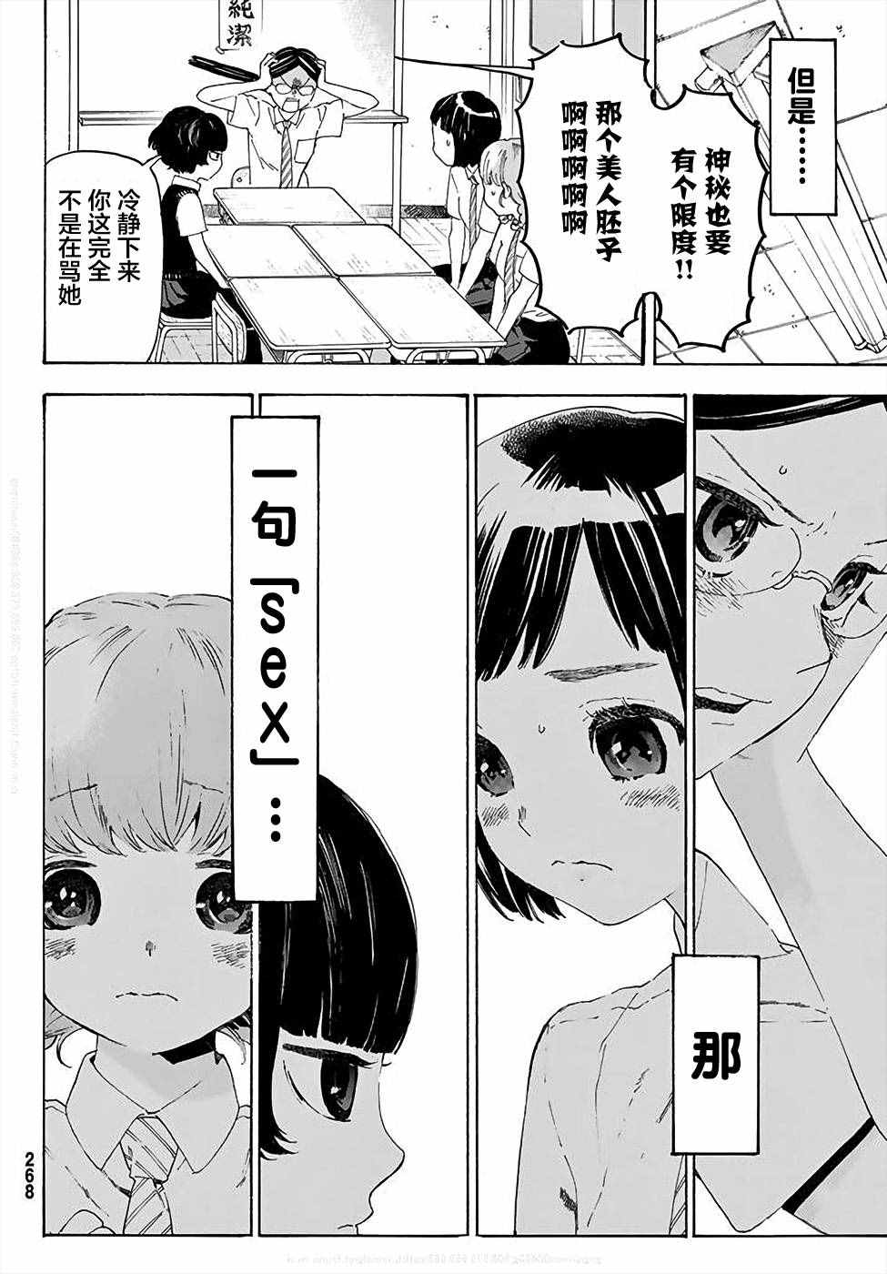第2话7