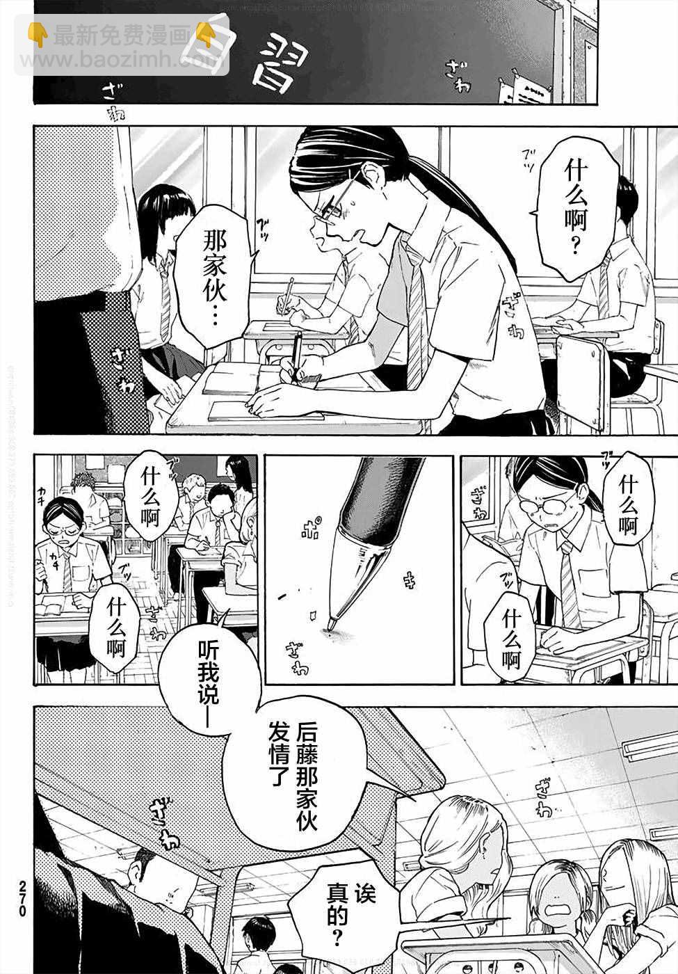第2话9