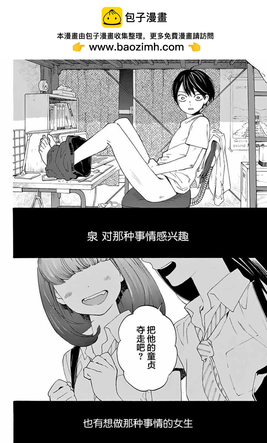 第3话1
