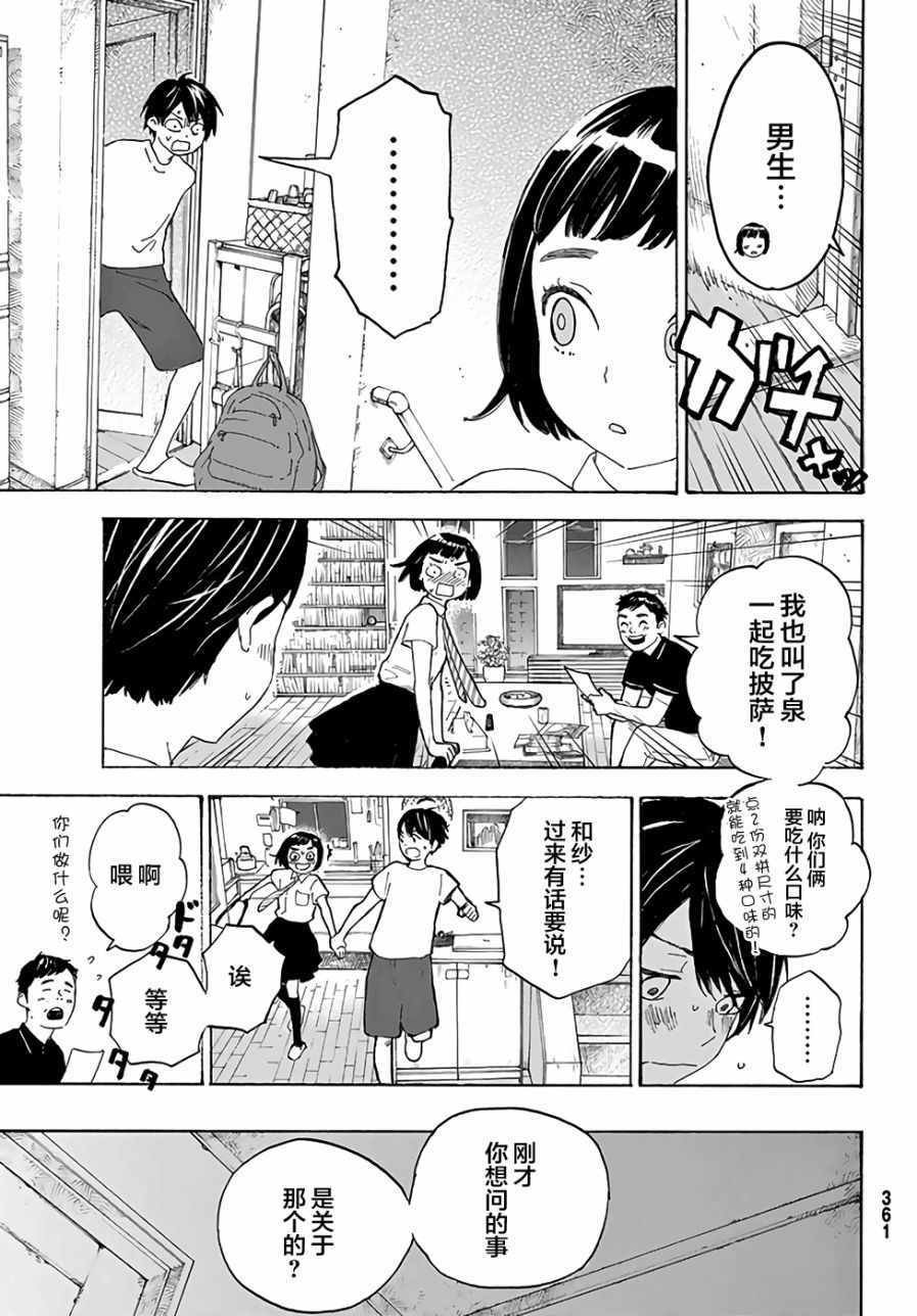 第3话13