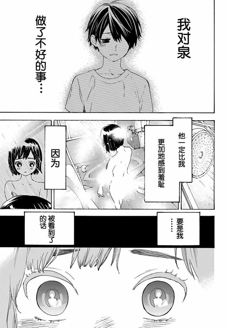 第3话17