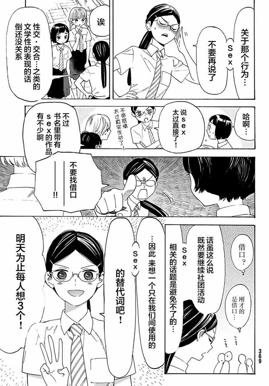 第3话21