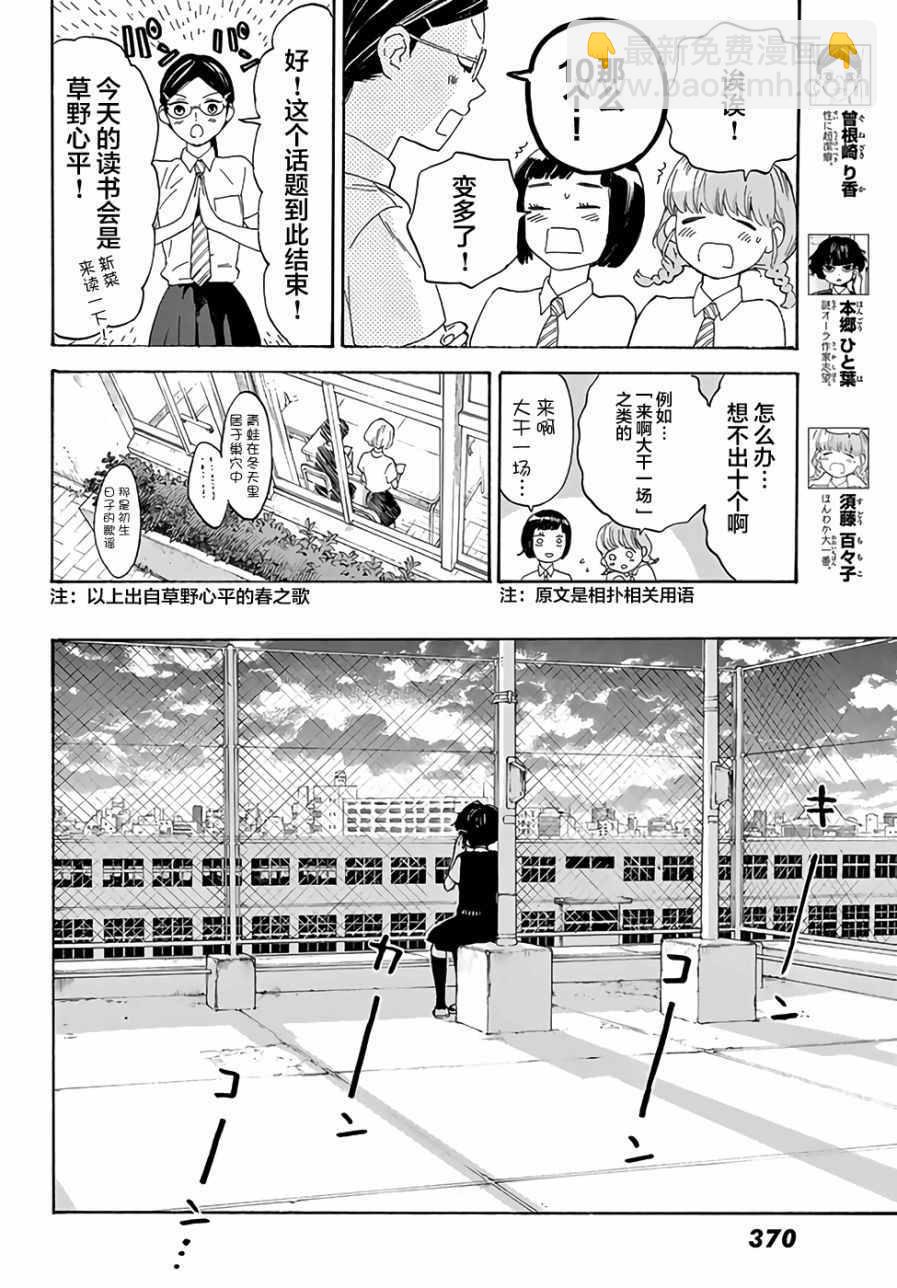 第3话22