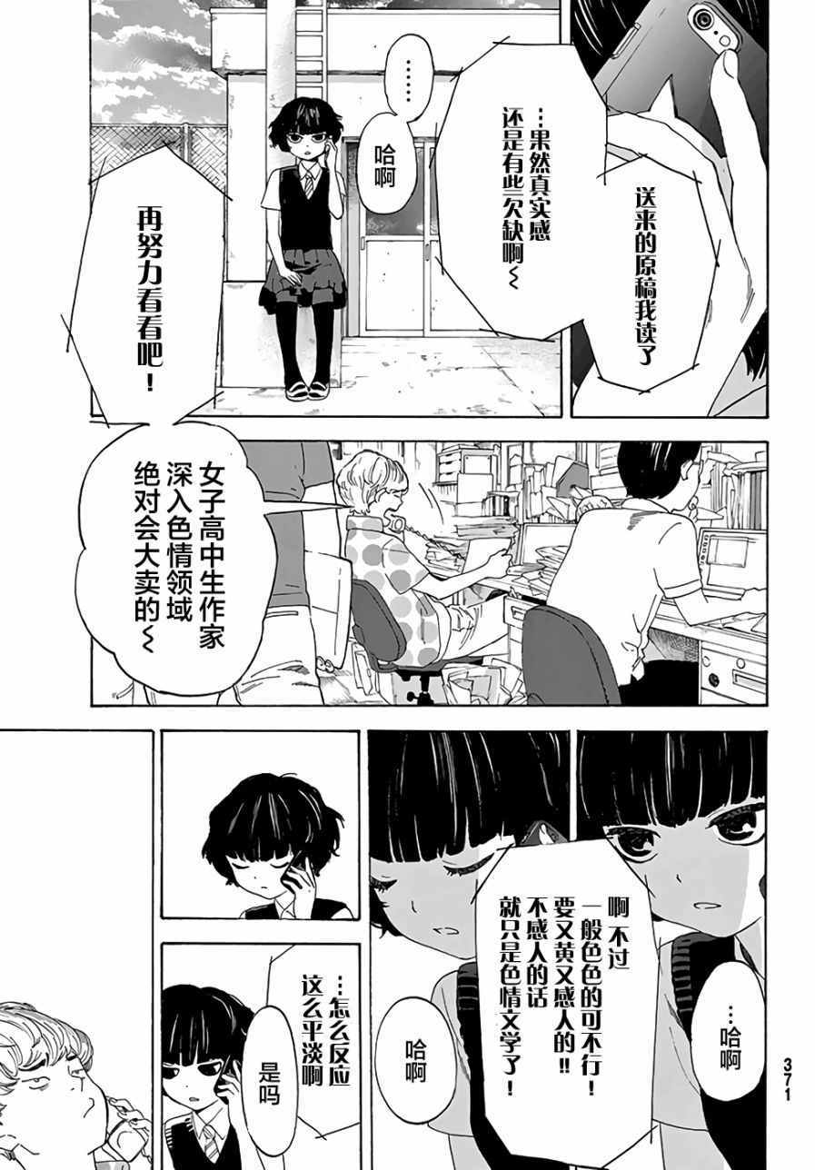 第3话23