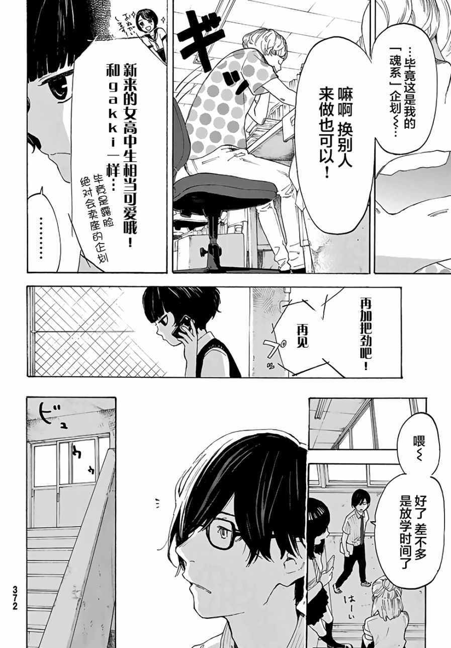 第3话24
