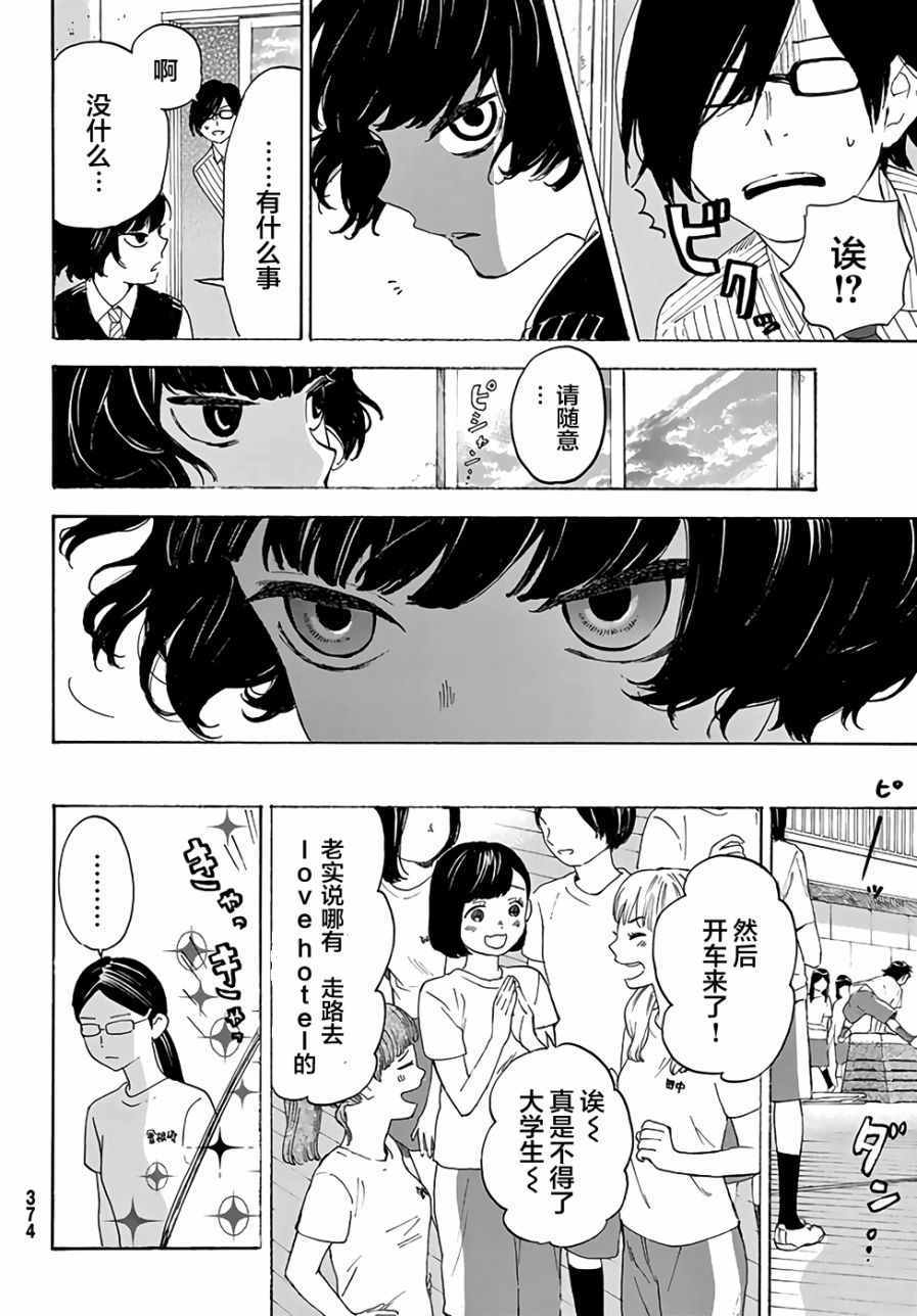 第3话26