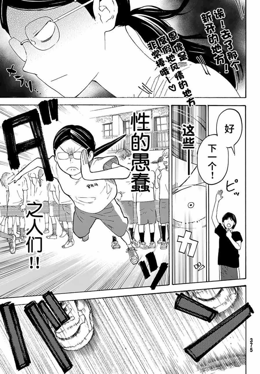 第3话27