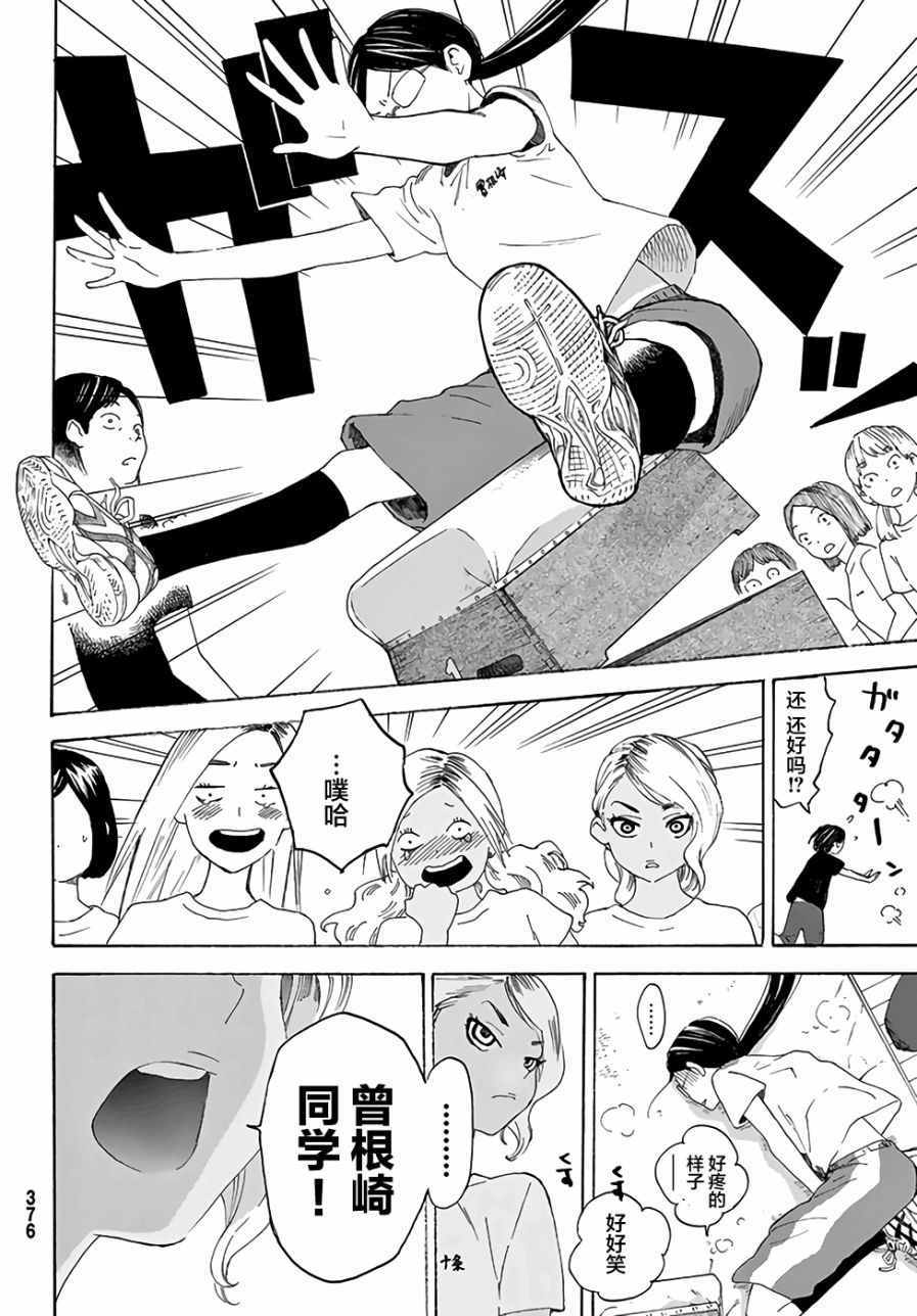 第3话28